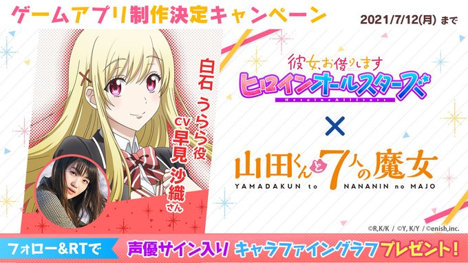 画像まとめ 山田くんと7人の魔女 日付順 2ページ目 アニメレーダー 画像まとめ 山田くんと7人の魔女 日付順 2ページ目 アニメレーダー