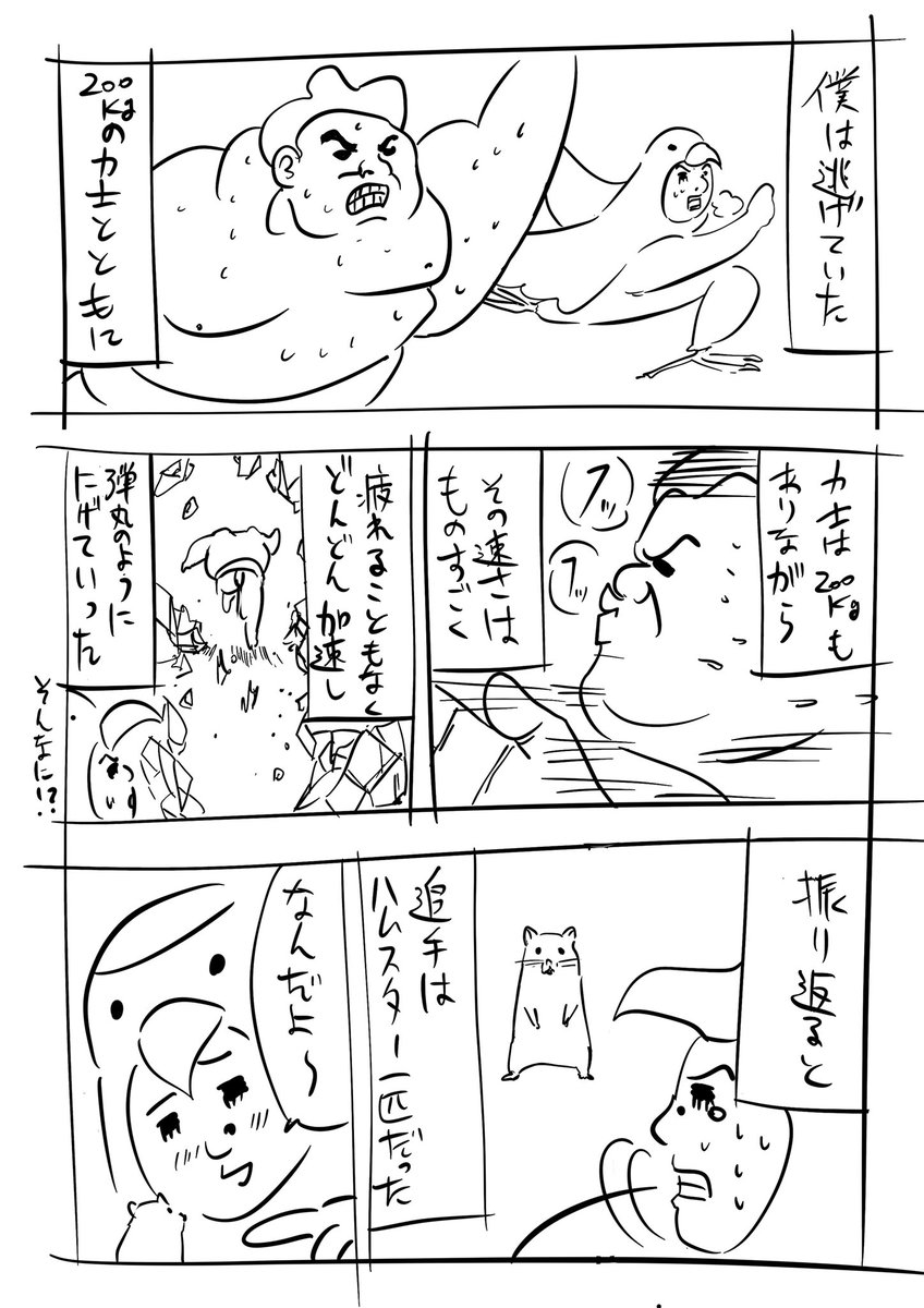 なんだよ〜 
