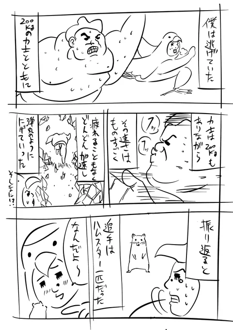 なんだよ〜 