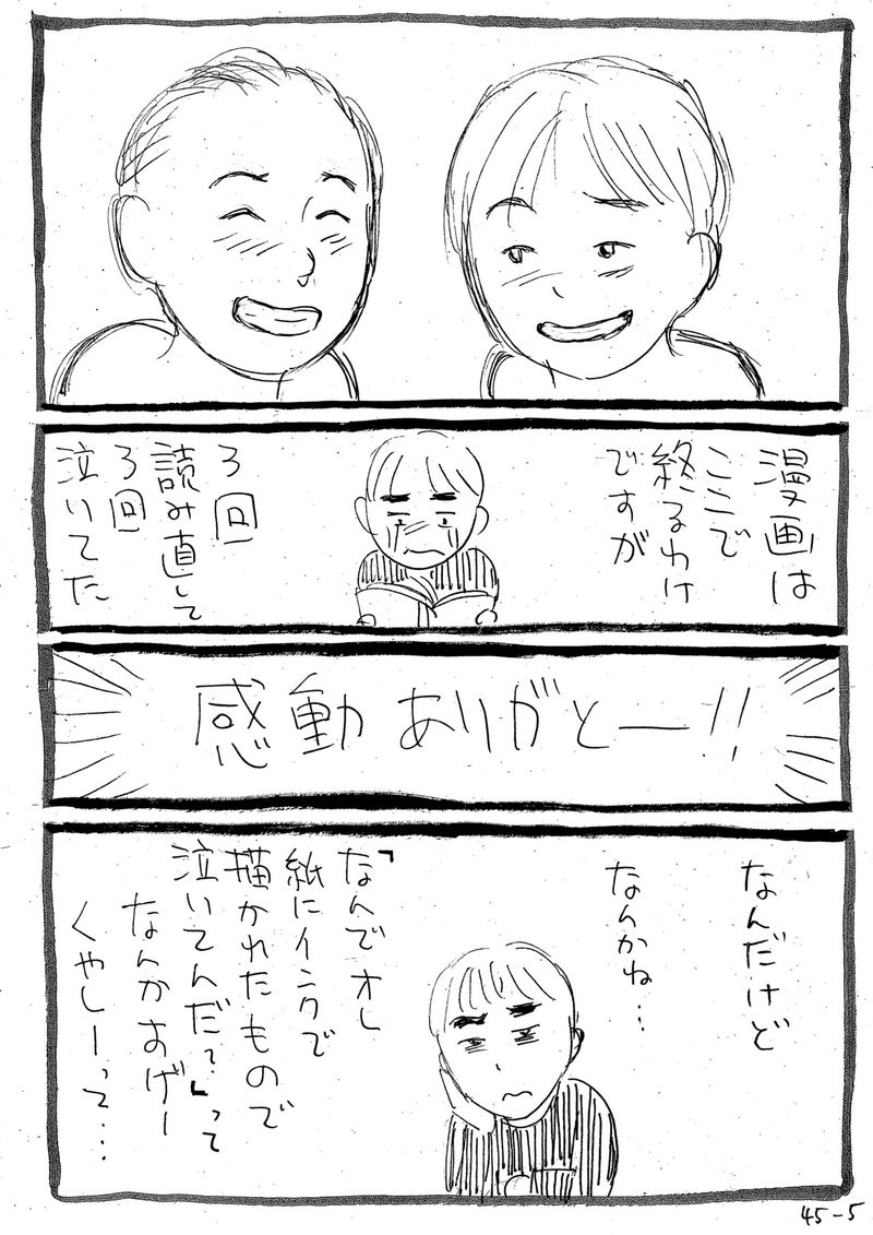 3回号泣した漫画です

2/2 