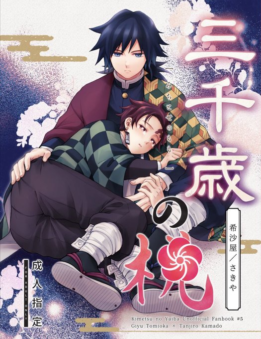 Pixivのtwitterイラスト検索結果