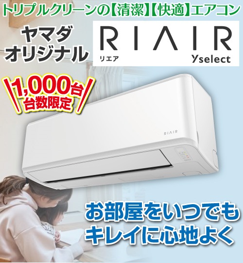 ヤマダデンキ S Tweet 今回の文化放送 ラジオのあさこ Yamada住まいるショッピングは ヤマダオリジナル エアコン をご紹介させて頂きました 家電 家具 インテリア リフォーム Trendsmap ヤマダデンキ S Tweet 今回の文化放送 ラジオのあさこ Yamada住まいるショッピングは ヤマダオリジナル エアコン をご紹介させて頂きました 家電 家具 インテリア リフォーム Trendsmap