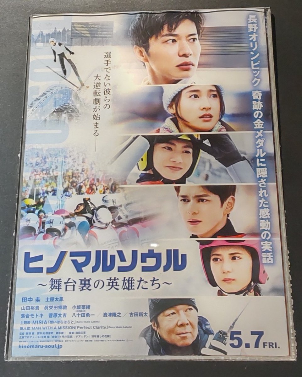 ヒノマルソウル 舞台裏の英雄たち 画像 最新情報まとめ みんなの評価 レビューが見れる ナウティスモーション 9ページ目