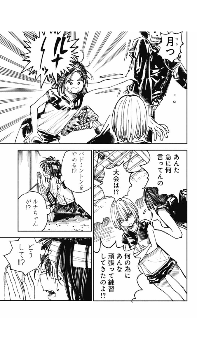 12】 | 齋藤勁吾@『異世界サムライ』連載中 さんのマンガ | ツイコミ(仮)