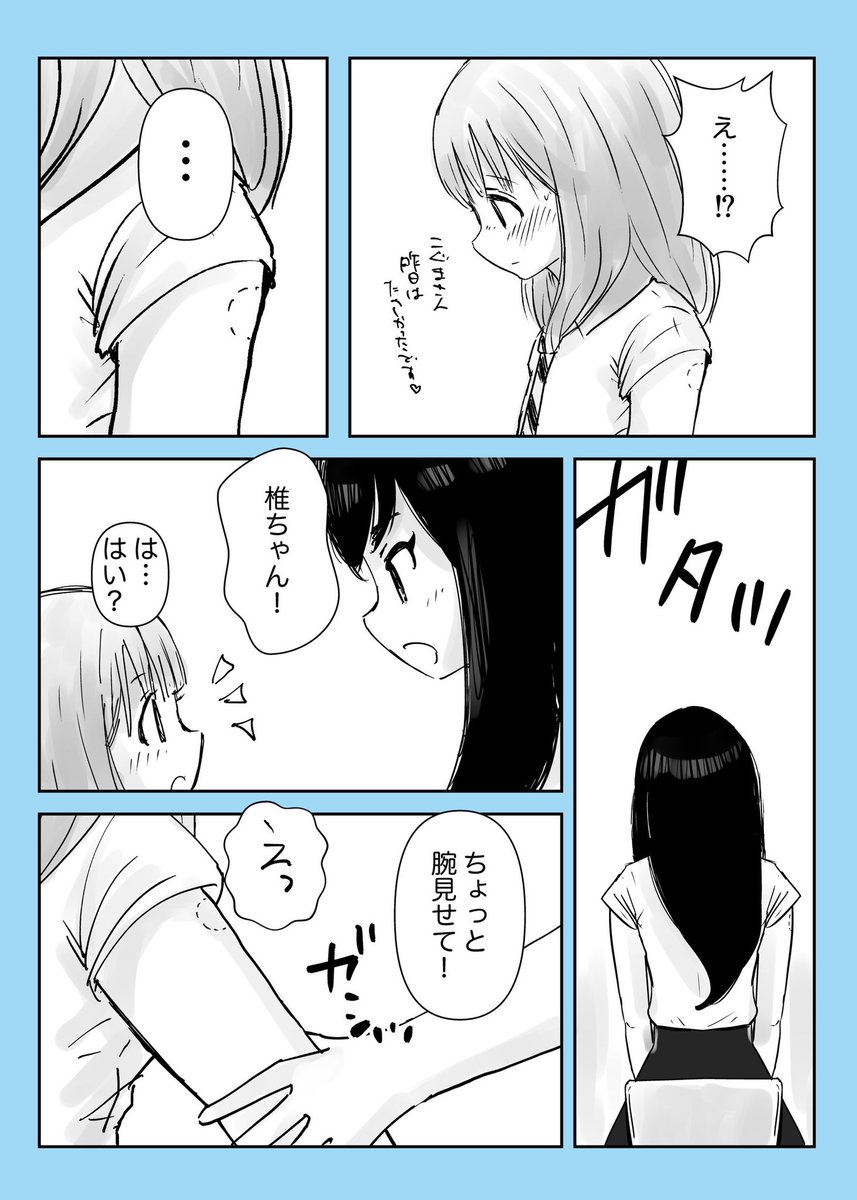 【創作百合】「椎ちゃん泊まりにくる?(スーパーカブ)」

#スーパーカブ
#小熊 
#礼子
#椎 
#百合漫画
#百合
#創作百合
#GL
#尊い百合を描いてます推してください
#漫画が読めるハッシュタグ 