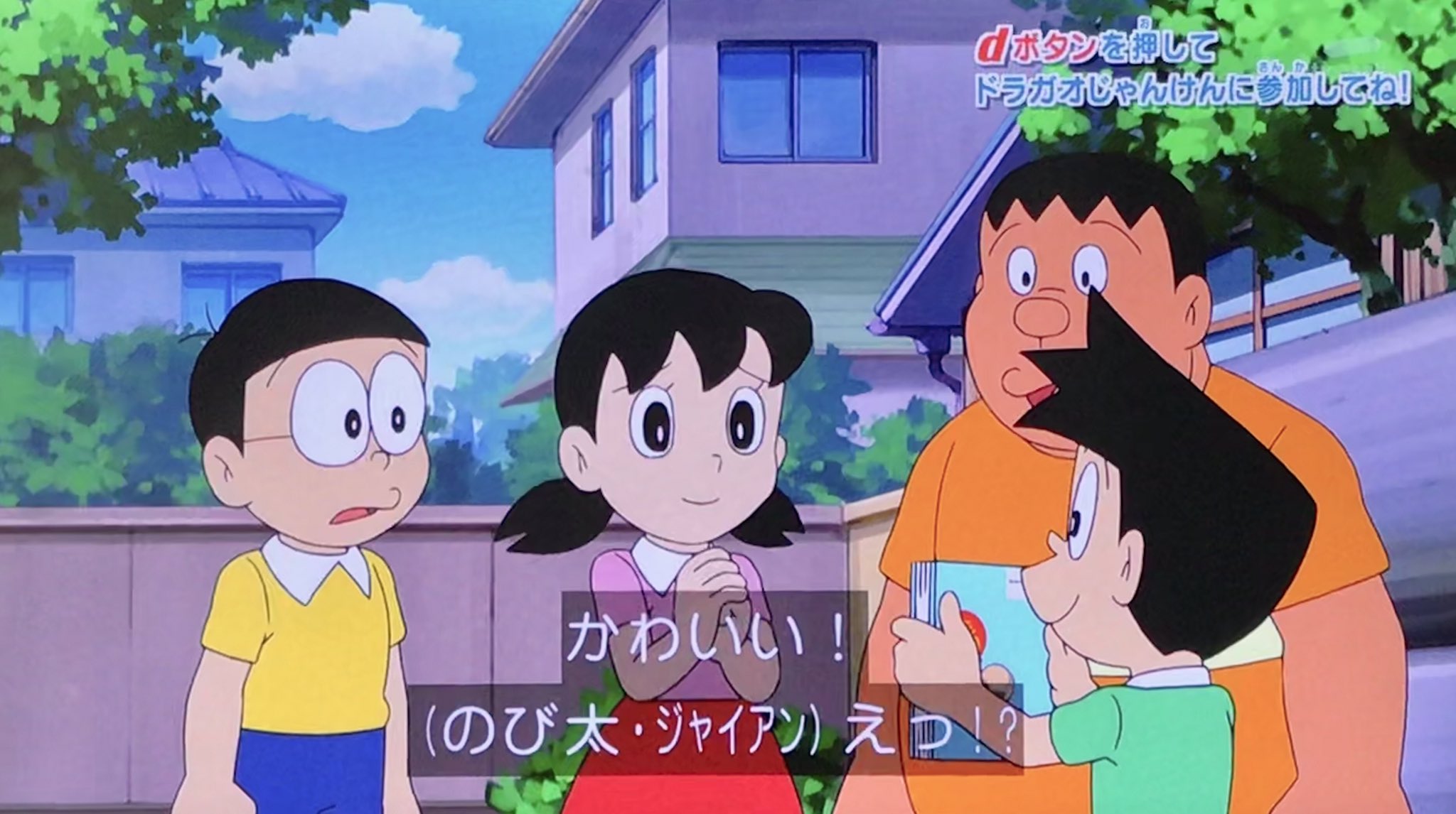 ニョニョ村 のび太を結婚相手に選ぶくらいだから中々の趣味をしておる ドラえもん Doraemon T Co Nyahajnhkw Twitter ニョニョ村 のび太を結婚相手に選ぶくらいだから中々の趣味をしておる ドラえもん Doraemon T Co Nyahajnhkw Twitter