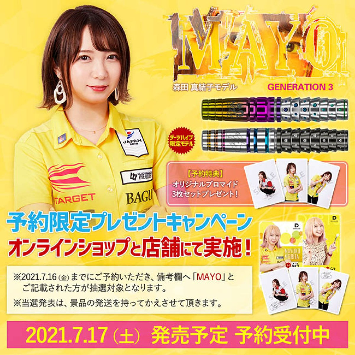 ダーツ ライブカード 新サクラ大戦 DARTSLIVE CARD テーマ付き