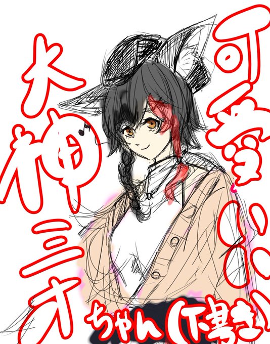 かわいい

#みおーん絵 