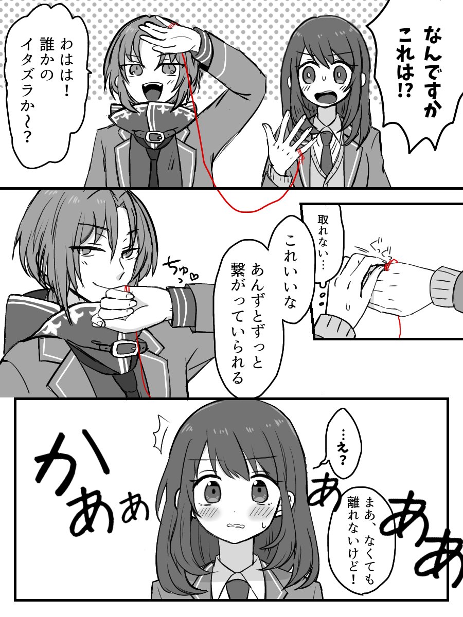 レオあん パスケースのおまけとBOOSTのお礼と霊感沸いた漫画たち