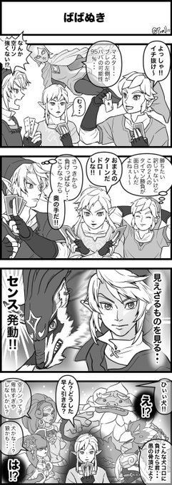 Pape さん がハッシュタグ Botw をつけたツイート一覧 1 Whotwi グラフィカルtwitter分析