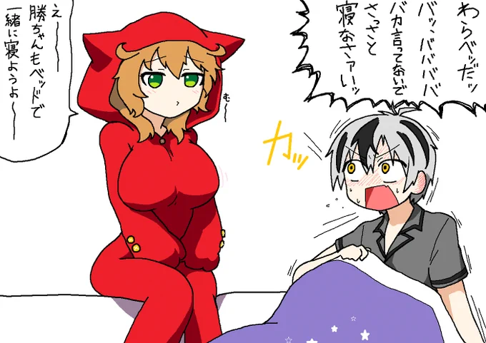 昨夜はこのようなことがあったのではないかという完全な妄想
 #漆黒の水鏡 #いめいじー 