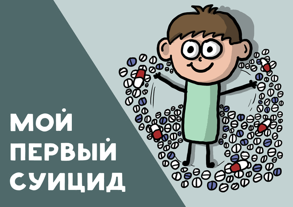 Тред