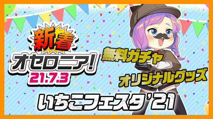 逆転オセロニアのニュース 最新つぶやきまとめ Androidアプリ Applion 逆転オセロニアのニュース 最新つぶやきまとめ Androidアプリ Applion
