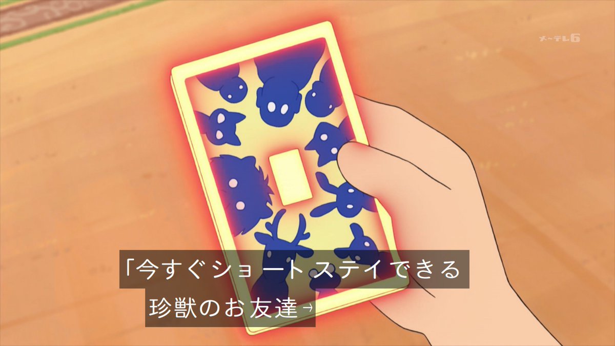 ドラえもん X ネズミ Hotワード