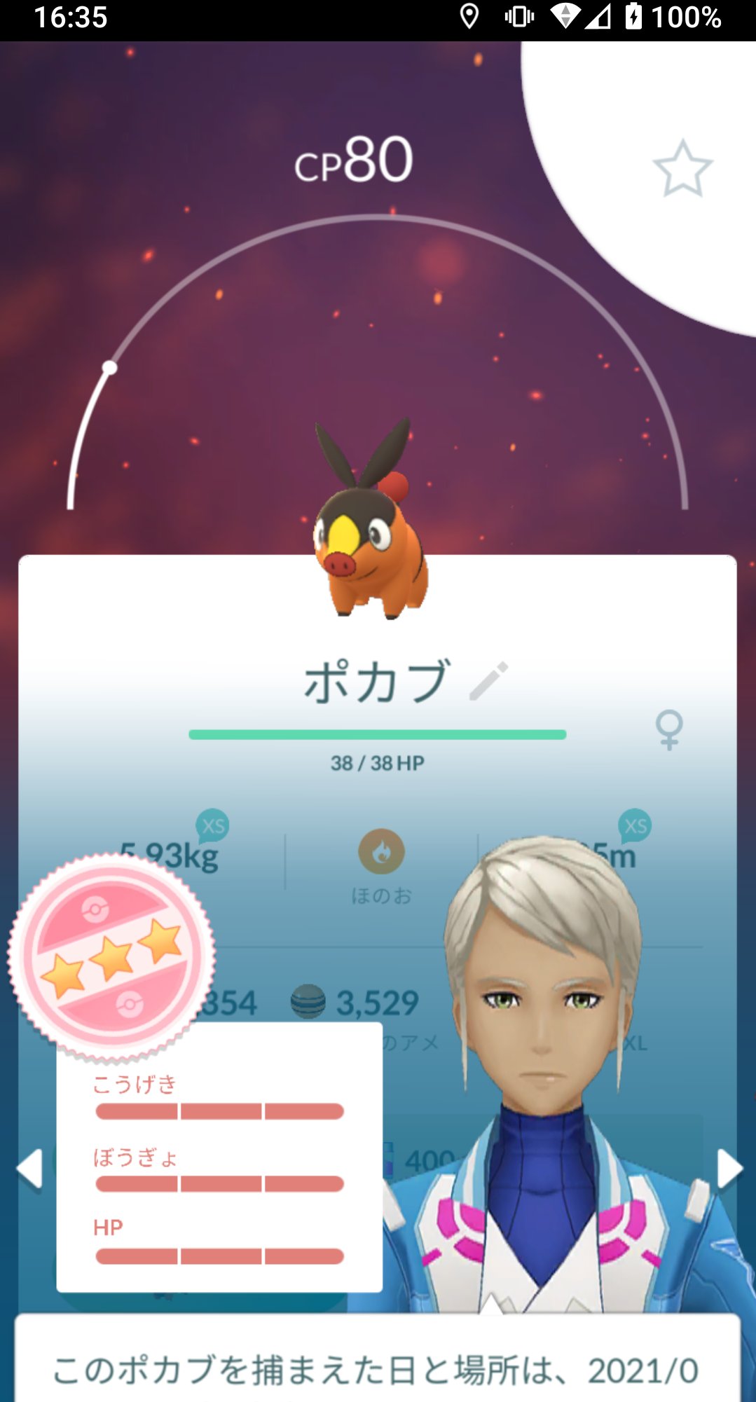 Twitter এ うらもと 多種みな秋 ポケモンgo ポカブコミュデイお疲れさまでした 6時間お家ポケ活でしたが 最後の1時間のブーストが凄かった 残りの1時間で ポカブ個体値100や ポカブ色違い高個体値get 色違いは結果 体 色違いエンブオー