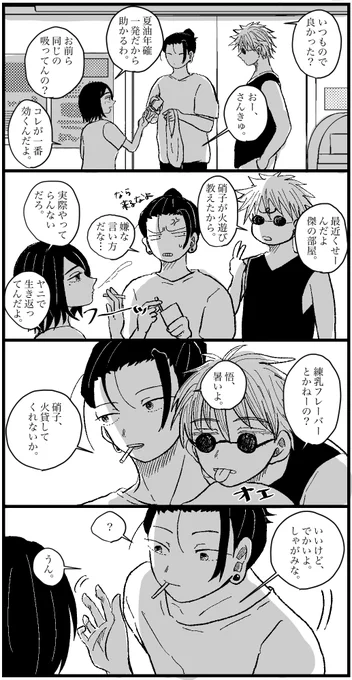 さしす15歳
人間1年生の五夏です 