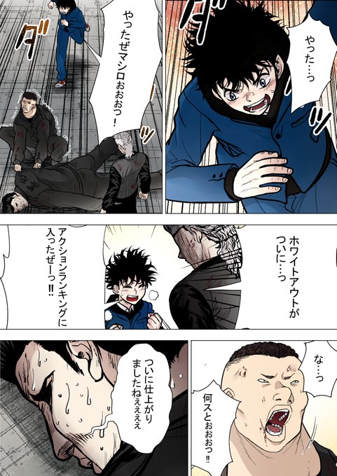 ホワイトアウト を含むマンガ一覧 古い順 ツイコミ 仮 ホワイトアウト を含むマンガ一覧 古い順 ツイコミ 仮
