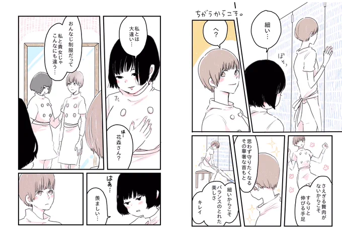 違うからこそ惹かれ合う。 #過去作品 #過去絵 
