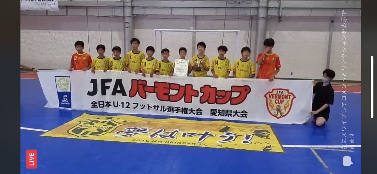 ブリンカールfc