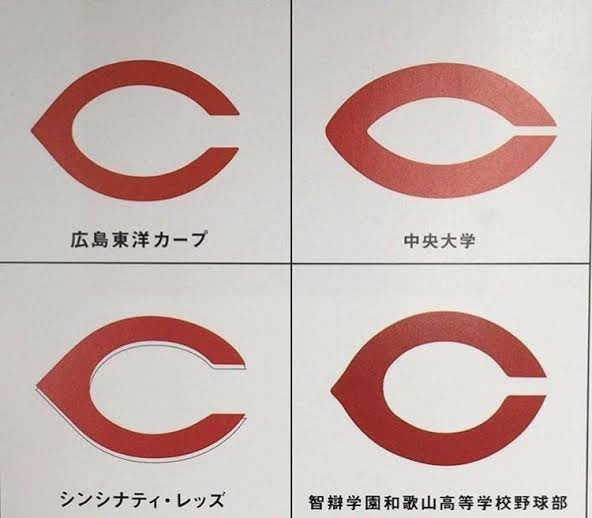 広島カープはどれでしょう と聞かれこの画像が出てきたら答えられる気がしない そっくりすぎるロゴマークが集まる Togetter