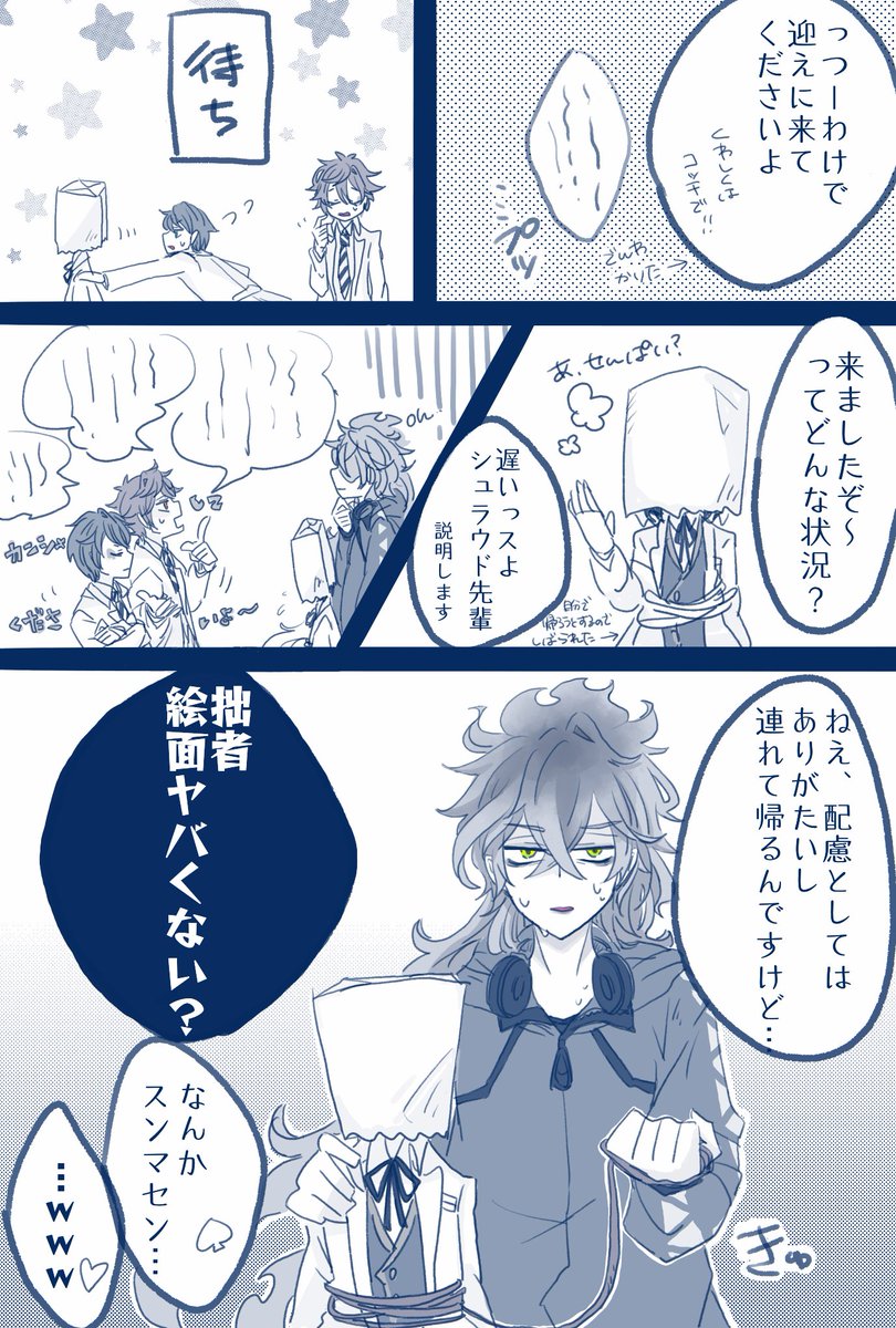 マブとイデ監チャン💀🌸
漫画お勉強のために描いたクソみたいなギャグ(?)です。可哀想な先輩w 