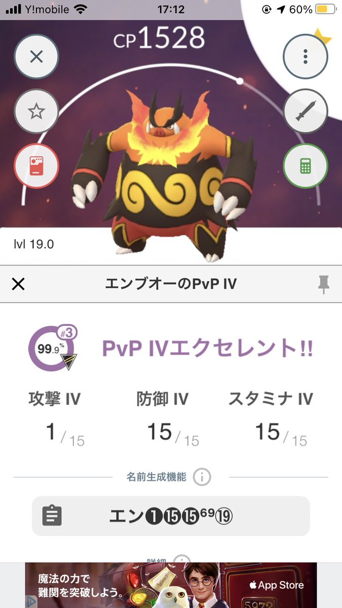 ひなか ポカブ色違い7でした 高個体欲しかった コミュデイお疲れ様でした ポケモンgo エンブオー
