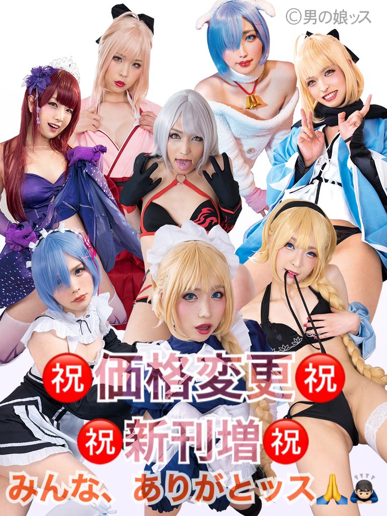 男の娘ッス on X: 