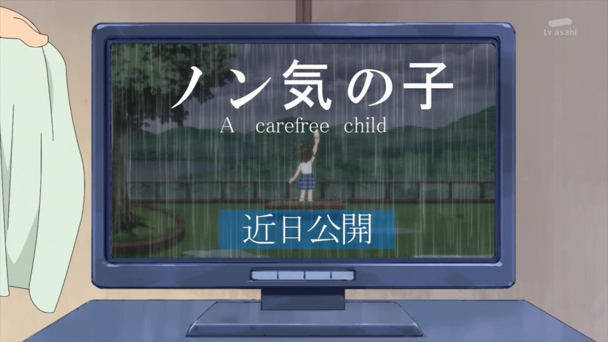 嘲笑のひよこ すすき 21年7月3日放送の ドラえもん 第1159話 変幻自在 お天気ボックス で 天気の子ならぬノン気の子ｗｗｗｗ 天気の子 おうちでド曜ドラドラドラえもん ドラえもん Doraemon 土ラえもん ド曜日