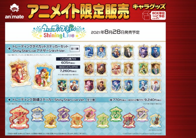 アニメイト大阪日本橋 7月から営業時間変更 Animatedenden Page 14 Twilog