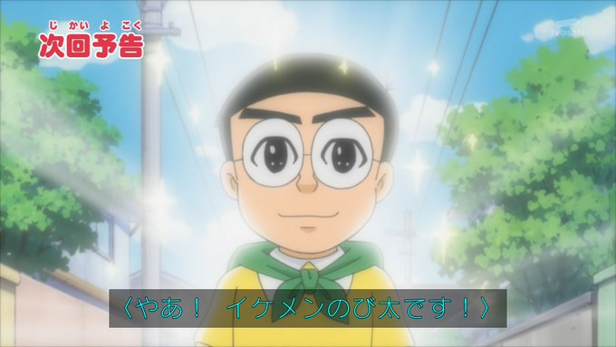 嘲笑のひよこ すすきさん がハッシュタグ ドラえもん をつけたツイート一覧 1 Whotwi グラフィカルtwitter分析 嘲笑のひよこ すすきさん がハッシュタグ ドラえもん をつけたツイート一覧 1 Whotwi グラフィカルtwitter分析