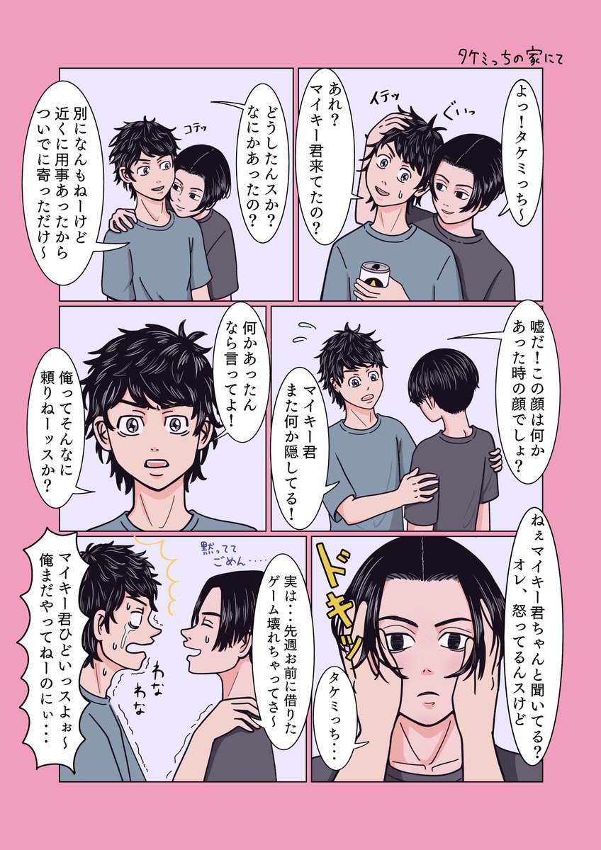 マイキー様確認用