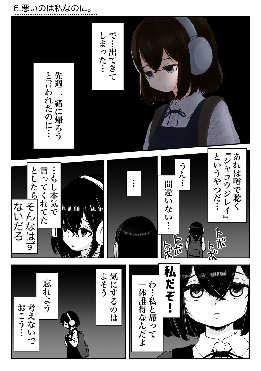 「あなたと過ごす世界は何色ですか」6話 1/2

#百合
#創作百合
#百合漫画
#GL
#尊い百合を描いてます推してください 