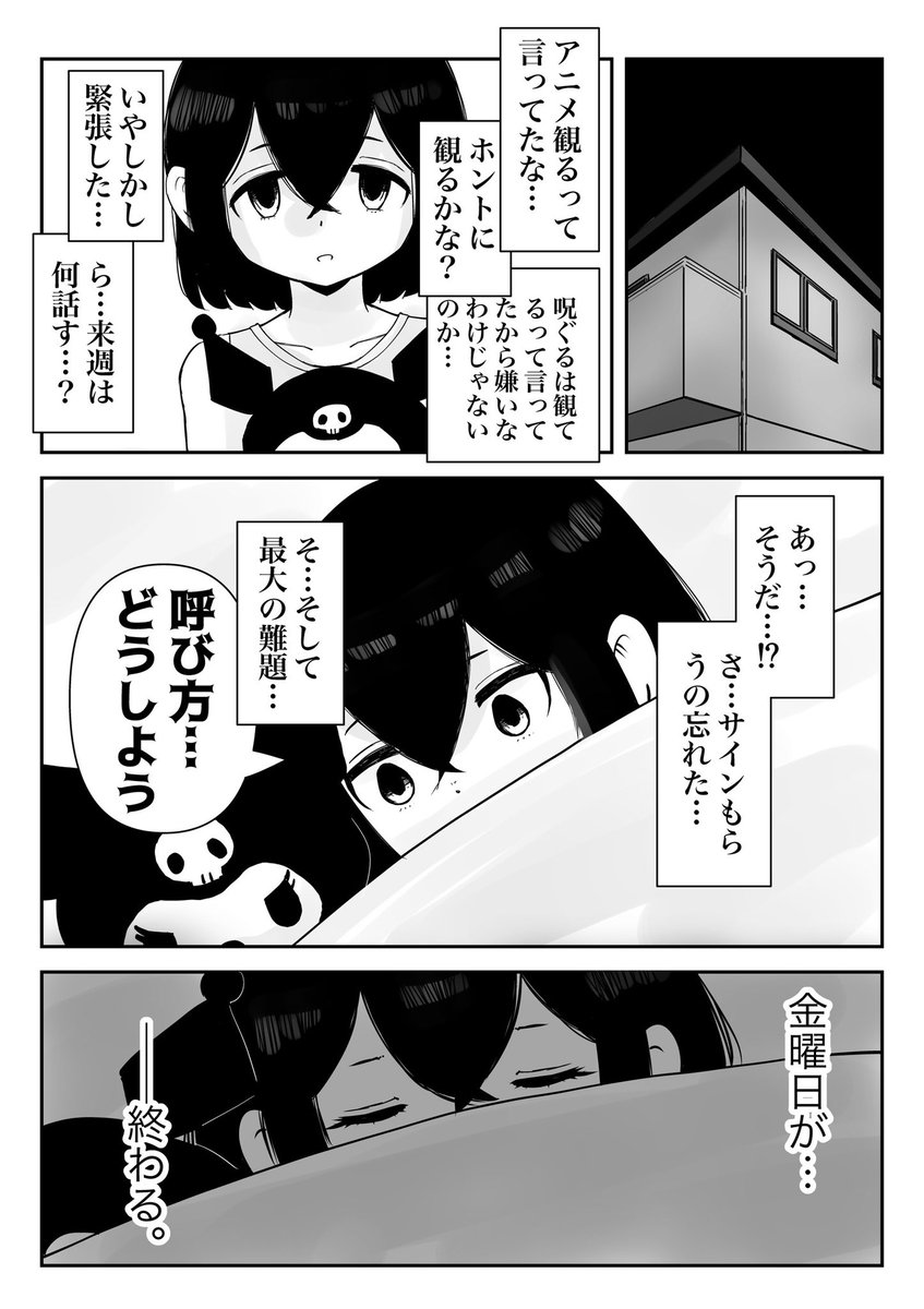 「あなたと過ごす世界は何色ですか」6話 2/2

#百合
#創作百合
#百合漫画
#GL
#尊い百合を描いてます推してください 