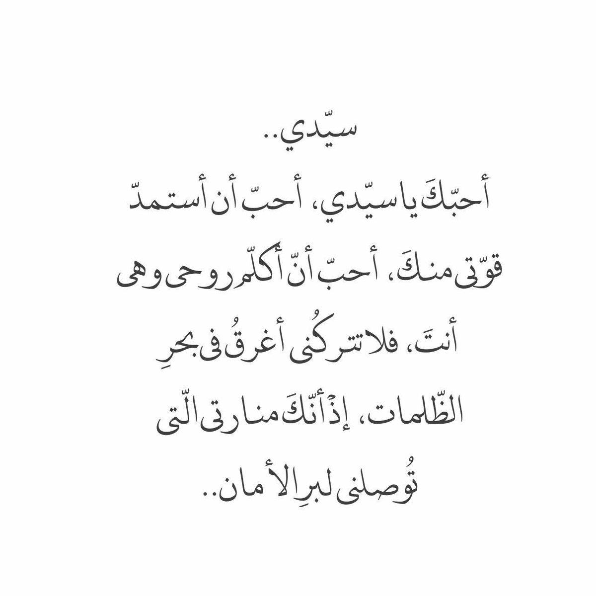 313sh_hid's tweet photo. ✨3:13✨                                                                   
  ➂➀➂ 
- 

إن البلاء يأتي لسببين  
إمّا لذنب سابق وإمّا لكمال لاحق.
#يا_صاحب_الزمان 

💜 يا مهدي 💜 https://t.co/j9tRX4V9r7