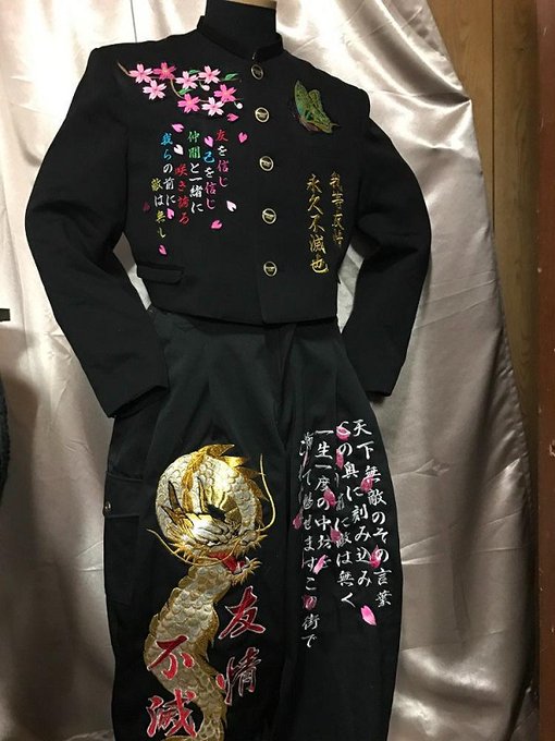 卒ラン特攻服刺繍 天下無双 さん の最近のツイート 1 Whotwi グラフィカルtwitter分析 卒ラン特攻服刺繍 天下無双 さん の最近のツイート 1 Whotwi グラフィカルtwitter分析