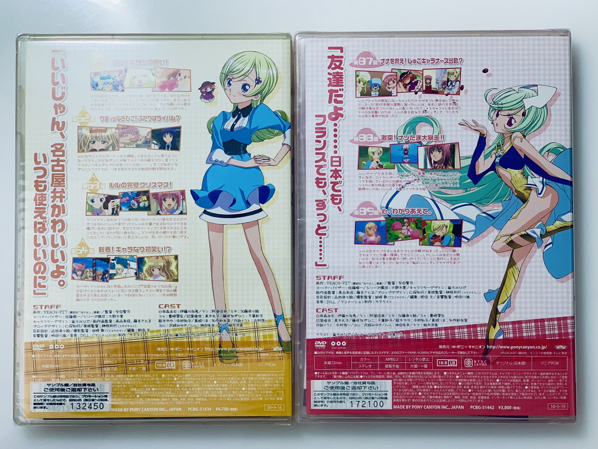 崔ふみひで あと どきっはルルの存在が忘れられないですね アニオリのルルとそのしゅごキャラのナナはpeach Pit先生がデザインを手掛けてます ちなみにルルのナゾキャラなりは自分がデザインしてます しゅごキャラどきっ Youtube期間限定無料配信は7