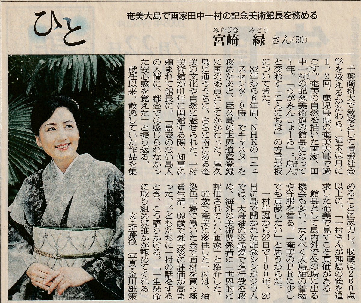 宮崎緑 Twitter Search Twitter