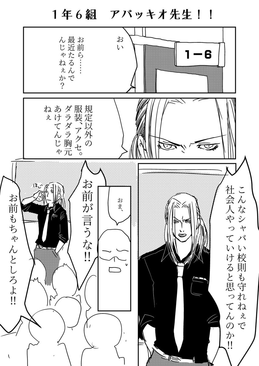 Twoucan アバッキオ の注目ツイート イラスト マンガ