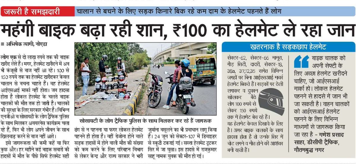AdvocateArunSr1's tweet photo. With effect from 1st June 2021 law to sale only BIS 4151 orginal helmets came in to effect. About this MORTH had already published gazette  notification on 26th November 2020.
 Now all states should observe the effective enforcement of the same to save many lives. https://t.co/LPok3OqqRn