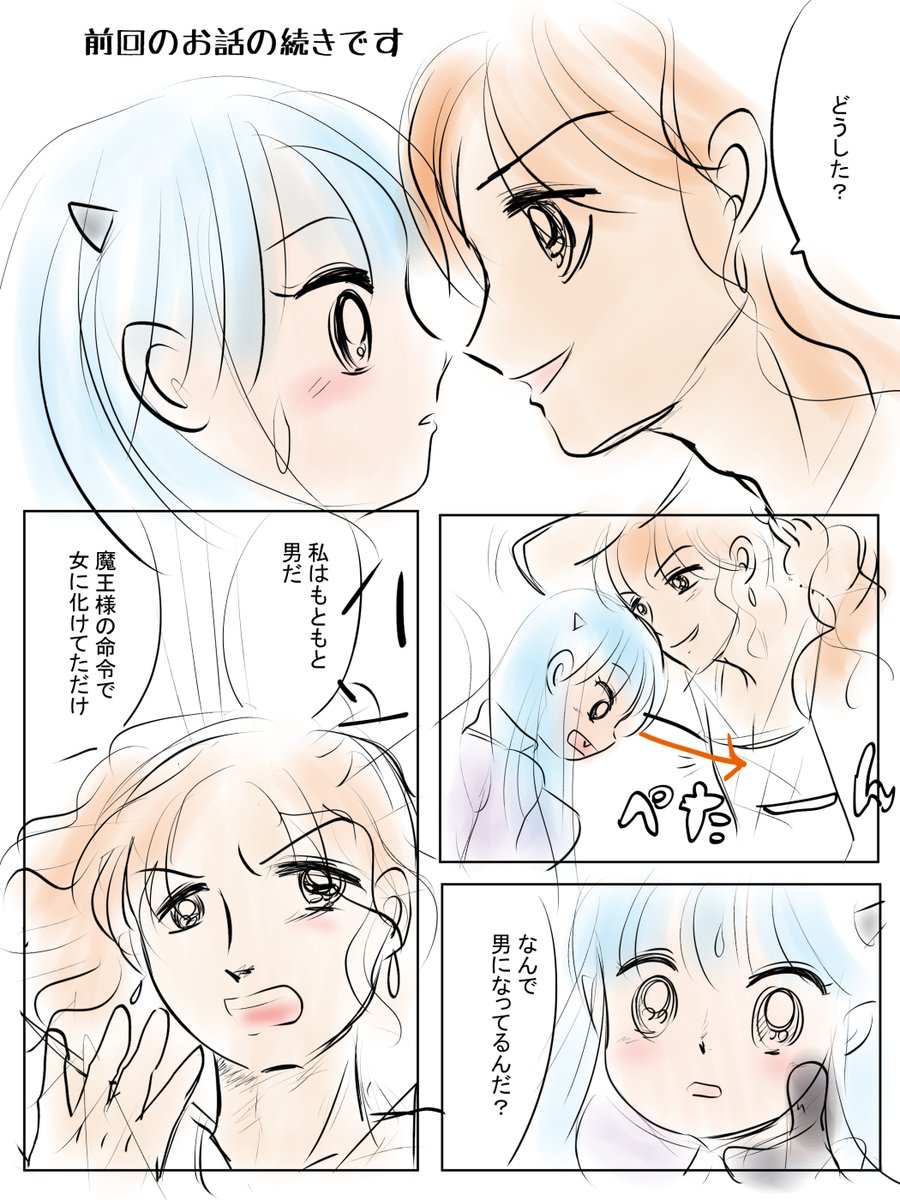 昨日描いた絵です(*'Д`)
恋の魔法とおまじない682-1ラフ、677-1色塗途中,
イラストACさん素材ちびモブ会社員、福娘様からご依頼していただいたバナーラフ1・・・続く 
