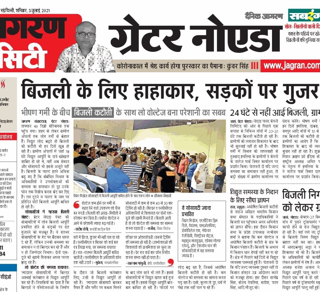 SpringMeadowsR's tweet photo. Horrible service @NPCL_GrNoida @rpsggroup your customer care doesn’t respond.
No proper updates on planned/sudden outages
#NPCL_Fails to meet their commitment.
@ptshrikant @nbhooshan #ReplaceNPCL with some competent agency. https://t.co/GUMUHxcZ5o