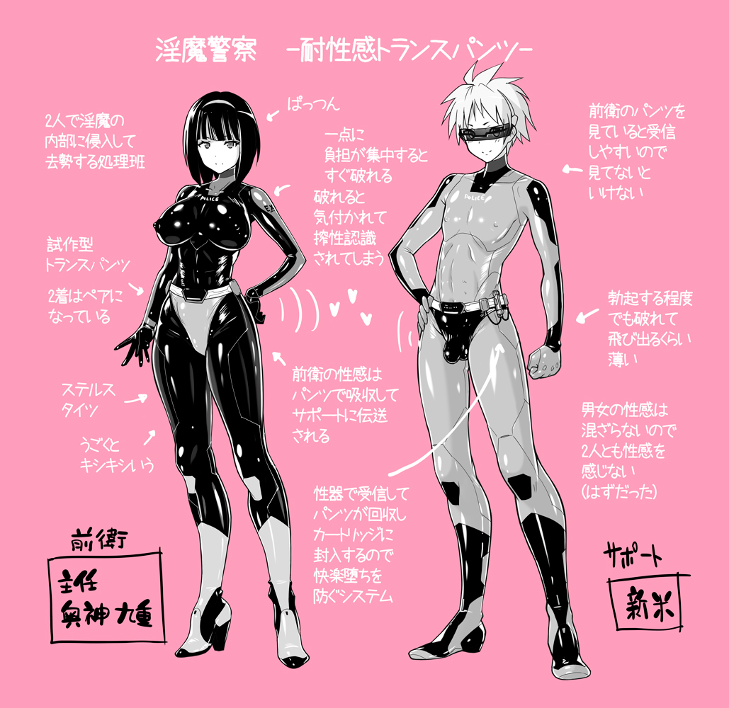 次の商業誌用のキャラです。またパンツ物にしてしまいました🙂タイツは大人の事情で破れますがおっぱい出るので許して😃 