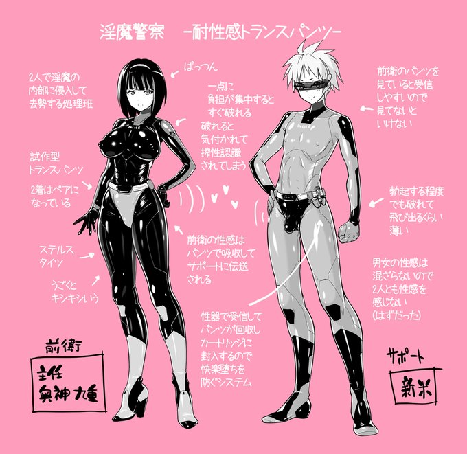 次の商業誌用のキャラです。またパンツ物にしてしまいました🙂タイツは大人の事情で破れますがおっぱい出るので許して😃 