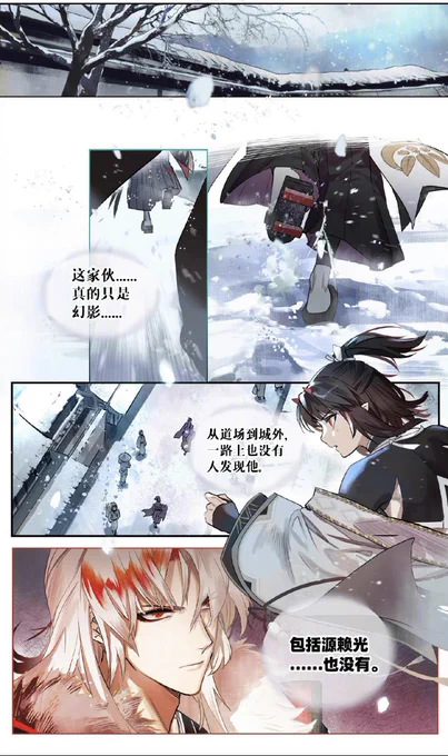 【天剣刃心鬼切 花合戦漫画 ざっくり翻訳③】

「彼」を追う鬼切
町の人も、頼光ですら「彼」に気づかなかった

ただ、かつての敵とすれ違った時「憎しみ」が感じられなかった
過去の恨みも自身の破壊によって薄れてしまったのか

一切の鬼を斬り尽くせば、本当に憎しみも斬り捨てられるのだろうか? 