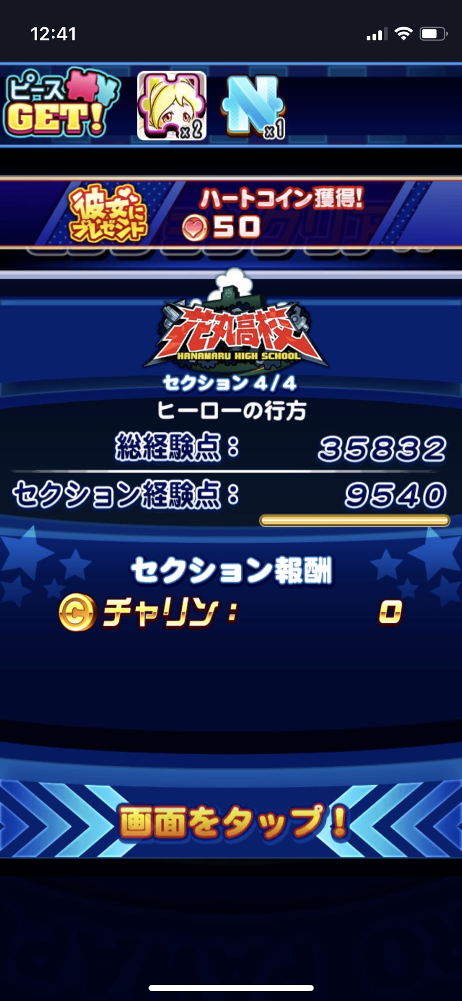 シロユキ パワプロ垢 Pf6のエース更新できました 凡才センス無しで 持ち込みは招き猫とカロバ 真怪童を含み金特3欠け 開眼は変化球プライドとミスターゼロでした デッキはリプに続けてあげます パワプロアプリ パワプロにじさんじコラボ