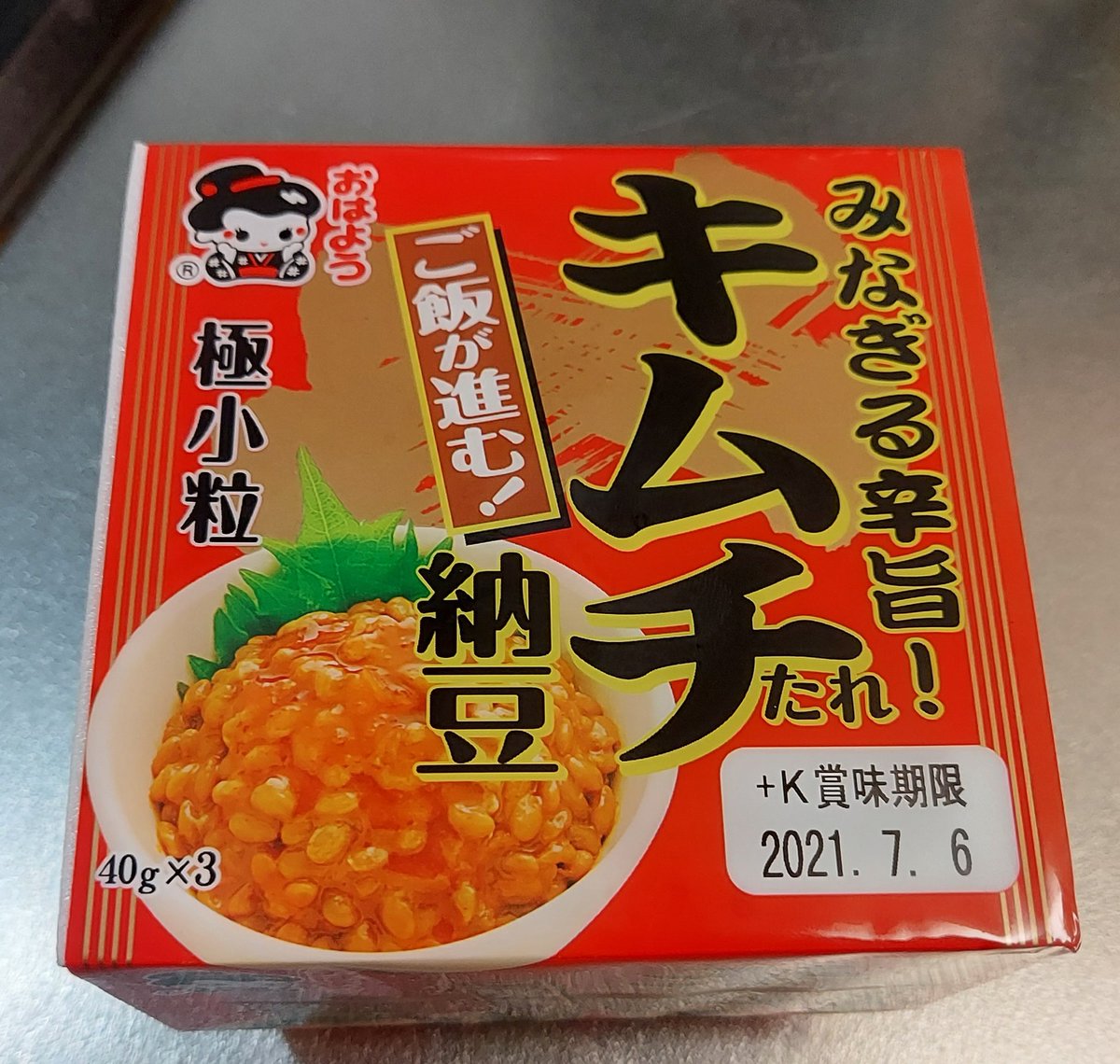 この納豆がすごい