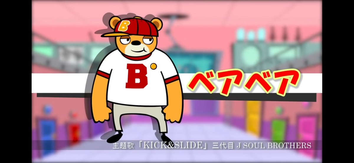 あの三代目 J Soul Brothers From Exile Tribeがなんとアニメとなって登場 Kick Slide がテレビ東京系列 おはスタ 内で7 7 水 毎週水曜日放送 Togetter