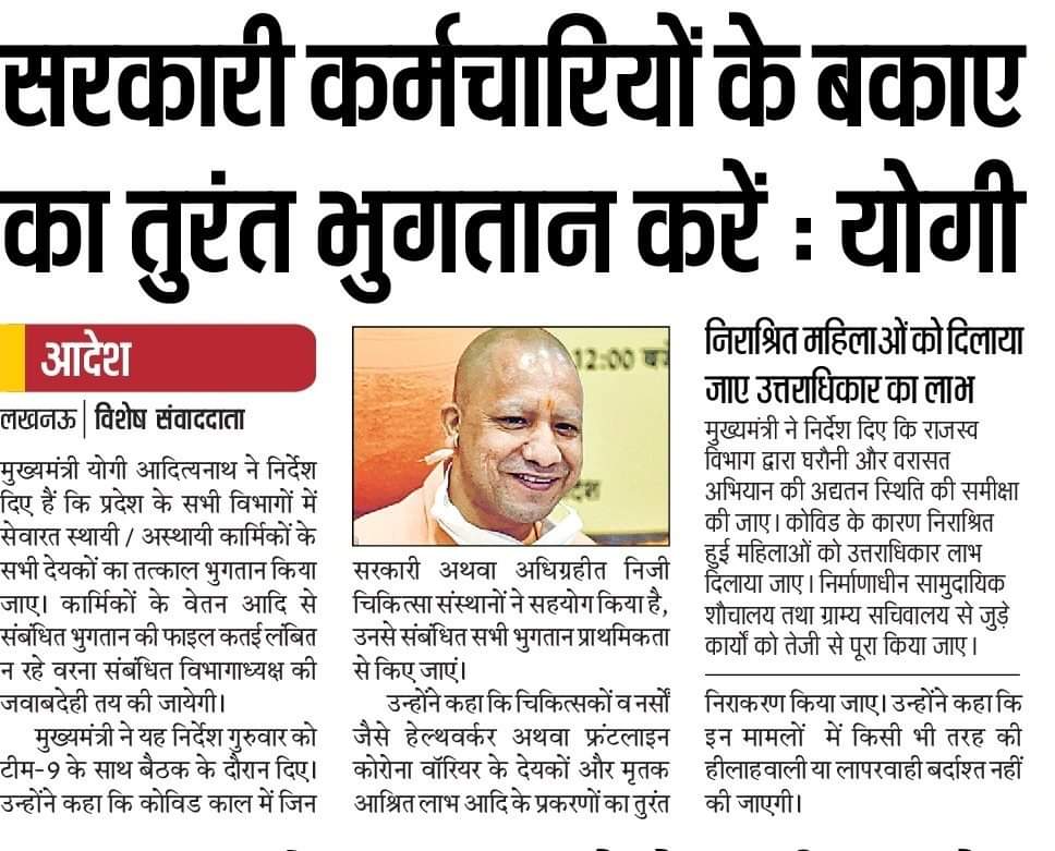sangharshjn's tweet photo. @CMOfficeUP @ChiefSecyUP @GopalJi_Tandon @PMOIndia @ndtv @aajtak @ABPNews @aksharmaBharat @the_hindu @BBCHindi  @Live_Hindustan @HindustanTimes @SonuSood @DainikBhaskar @AmarUjalaNews @NavbharatTimes @NBTLucknow @DrKumarVishwas @Virendrauptv @brajeshlive @ravishndtv @bstvlive https://t.co/OzPvr2wojz