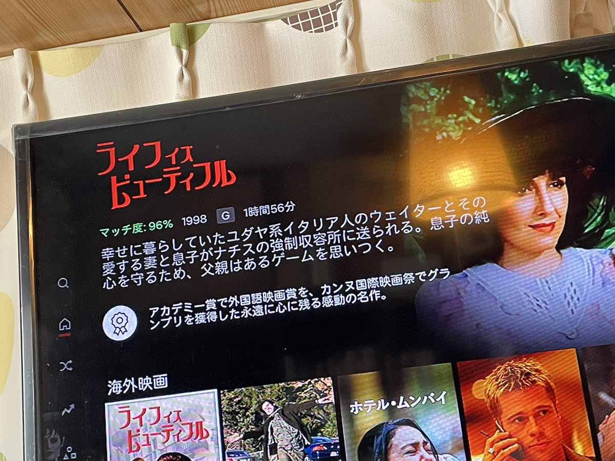 ライフ イズ ビューティフル 画像 最新情報まとめ みんなの評価 レビューが見れる ナウティスモーション