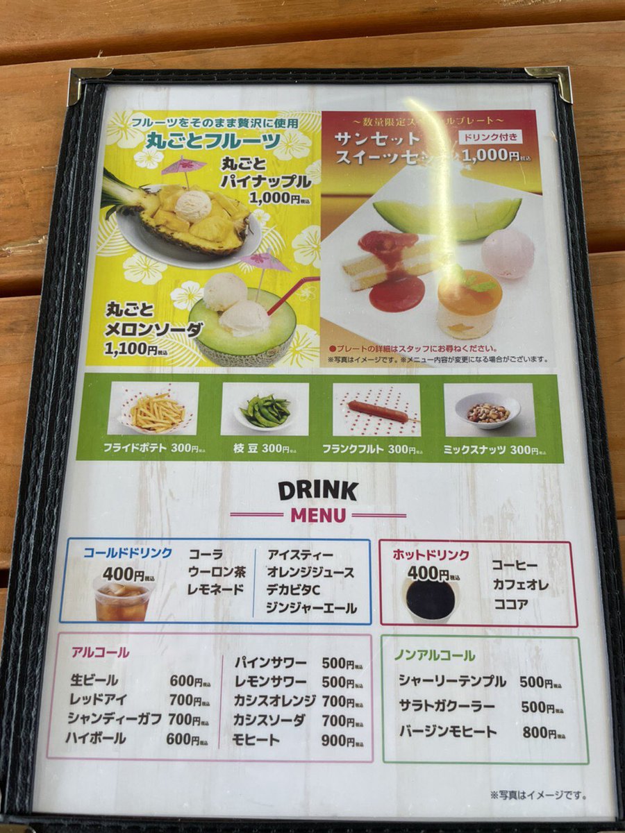 スイーツパラダイス公式 スイパラ Sweetsparadise Twitter